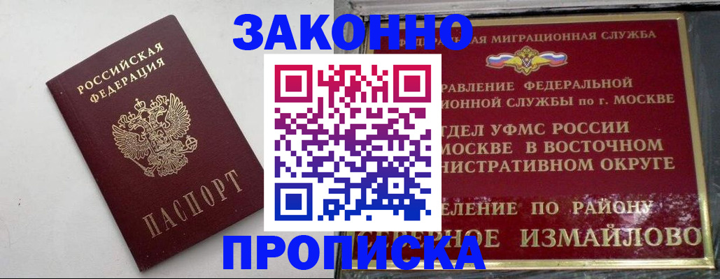 временная регистрация гарантия в Ленске