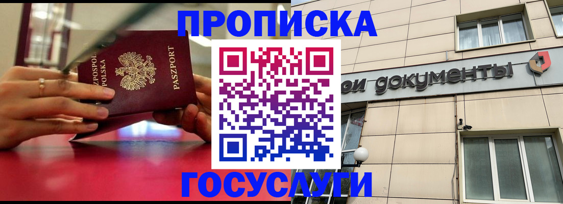 временная регистрация недорого в Ленске
