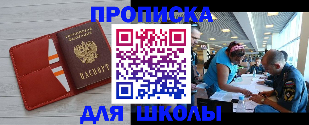 прописка гарантия в Ленске