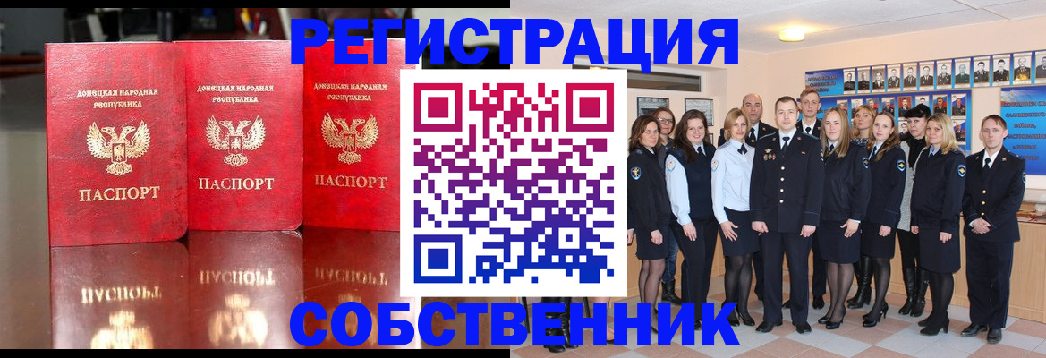 временная прописка в Ленске
